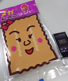 メガしるこさんど(表)