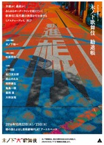 勧進帳