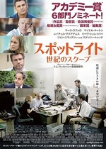 スポットライト