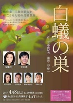 白蟻の巣