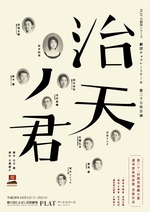 治天ノ君