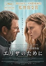 エリザのために