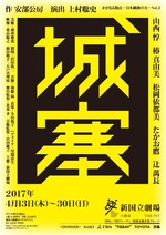 城塞