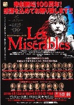 観劇「レ・ミゼラブル (2011)」 : 名古屋の負け犬OL徒然草 観劇「レ・ミゼラブル (2011)」 : 名古屋の負け犬OL徒然草