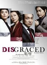 DISGRACED