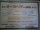 チラシ1