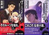 ヴァンパイヤ01