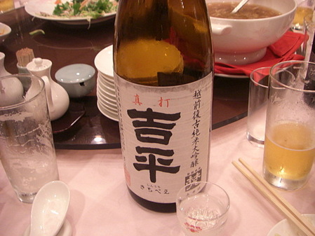 真打吉平