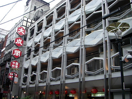 大成閣