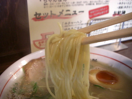 麺
