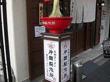 看板