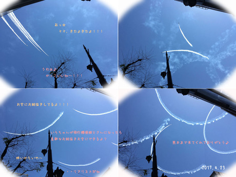 ブルーインパルス