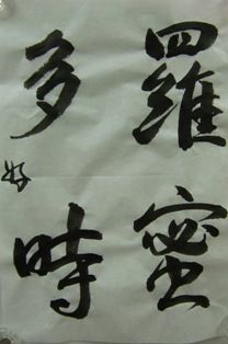 CIMG0888-2