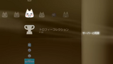 trphy_012