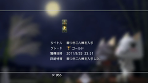 20111007130159