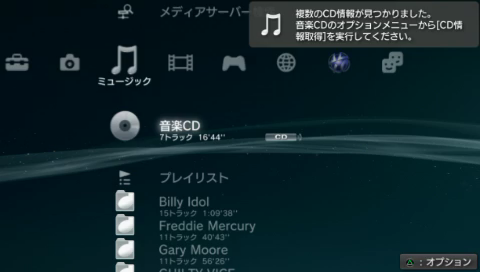 Pspで音楽を持ち運ぶ P 08 S Bulletz