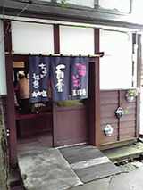 大内宿