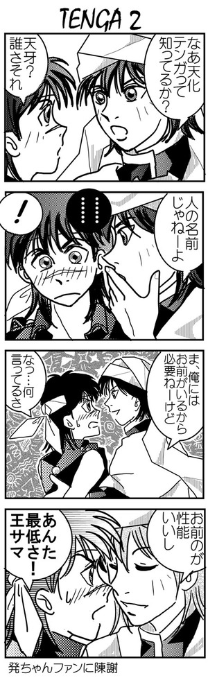 sonota1