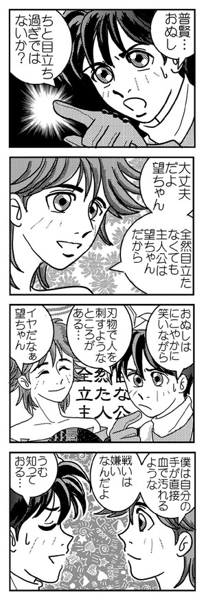 hakyu17
