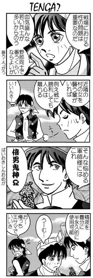 sonota2