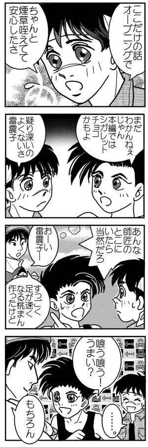 hakyu4