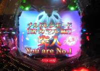You are No.1