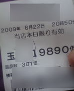 ¥¨¥ô¥¡¥ó¥²¥ê¥ª¥óºÇ¸å¤Î¥·¼Ô£¸£²£²