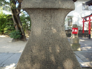 上野天保1
