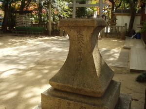 大市文政