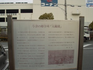 大観楼説明