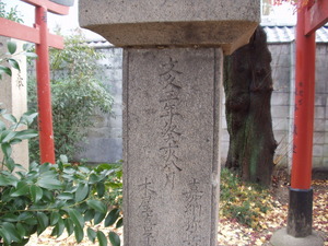 福応文久