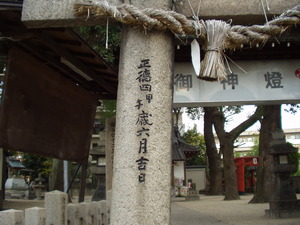 日吉正徳