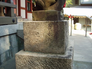 越木岩嘉永