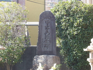 西福寺義民碑