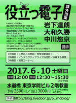 20170610