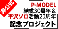 PHASE-Project!バナー