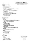 140412レジメJPG