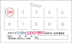 スタンプカード240