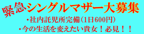 求人