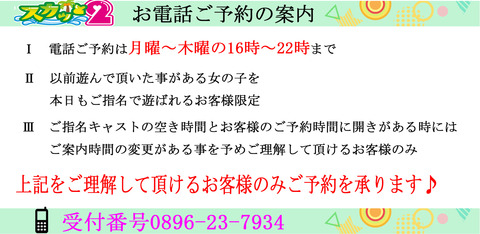 電話ご予約