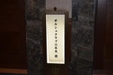 総会