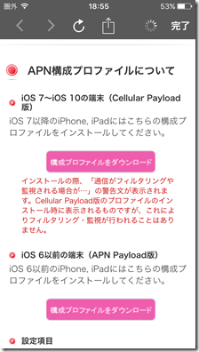 Iij Mio の開通通知 還暦からの出発