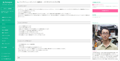 ブログ塾1