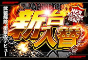 new_machine9