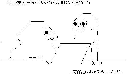 AA_142356447906862900