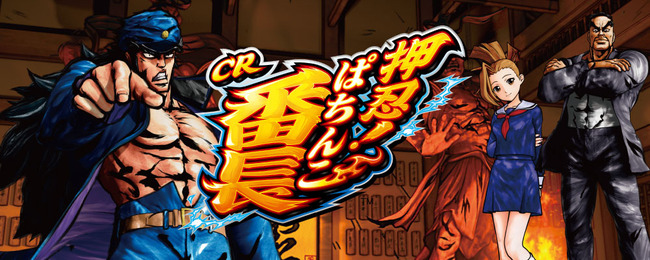 cr_osubanchou-gazou59