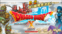ドラゴンクエストX 目覚めし五つの種族 オンライン (Wii USBメモリー16GB同梱版) (封入特典:ゲーム内アイテムのプレゼントコード同梱)