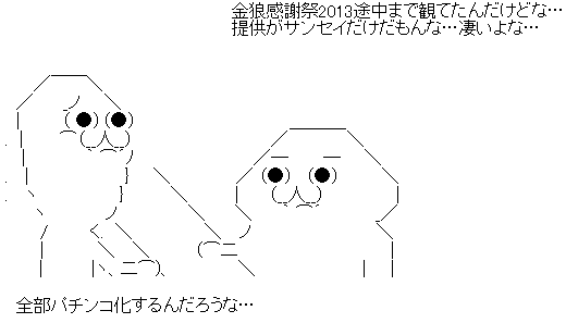 AA_138544543477879800