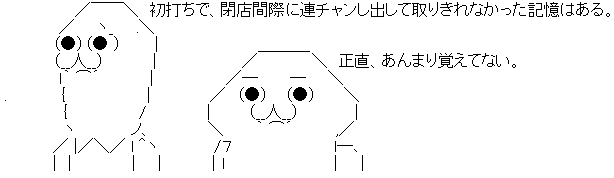 AA_145867088346234300