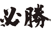 t-time_tl-kanji-ha-husshou-yoko